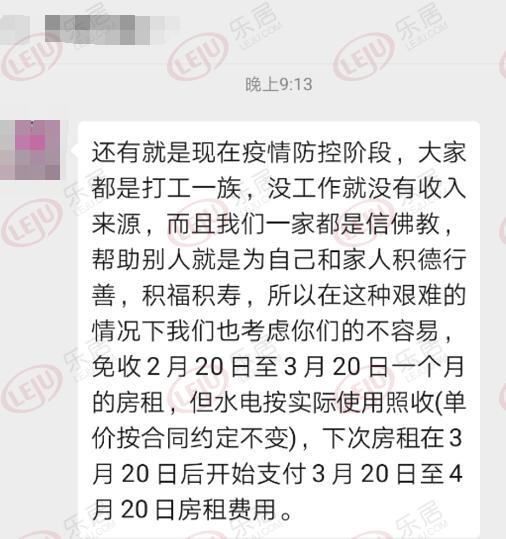 房租减免最新动态，政策调整与市场深度分析